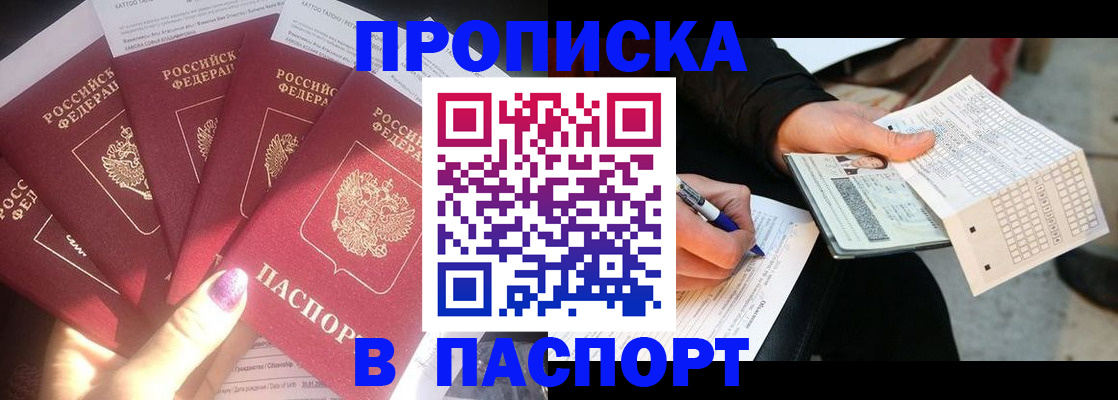 прописка для кредита в Новой Ляле