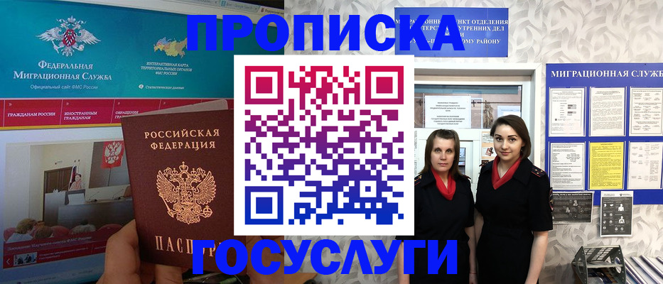 временная регистрация купить в Новой Ляле