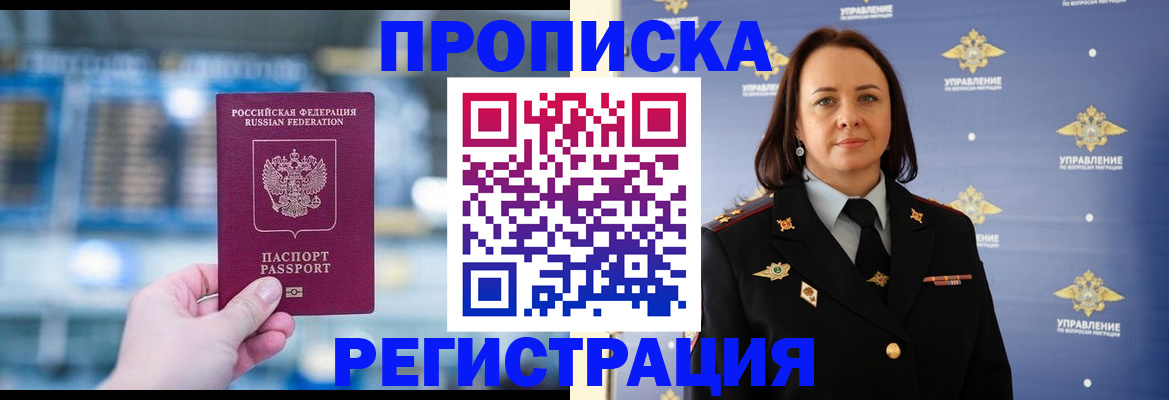 прописка в Новой Ляле